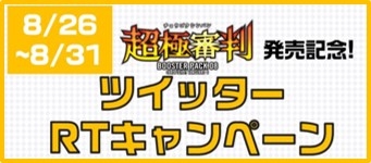 画像ギャラリー No.006のサムネイル画像 / 「ヴァンガードG」,ブースターパック第8弾「超極審判」が発売