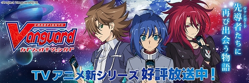 画像ギャラリー No.002のサムネイル画像 / 「カードファイト!! ヴァンガード」,テレビアニメ新シリーズが放送開始