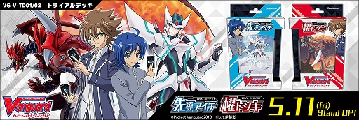 画像ギャラリー No.004のサムネイル画像 / 「カードファイト!! ヴァンガード」,テレビアニメ新シリーズが放送開始