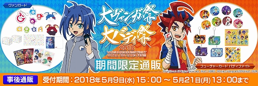 画像ギャラリー No.007のサムネイル画像 / 「カードファイト!! ヴァンガード」,テレビアニメ新シリーズが放送開始