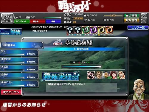 画像ギャラリー No.005のサムネイル画像 / ソーシャルゲーム「範馬刃牙-バキ-」がYahoo! Mobageで本日配信スタート