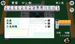 画像ギャラリー No.007のサムネイル画像 / Android版「対戦麻雀 和 ONLINE」が配信中。「四家麻雀 和」などのセールも