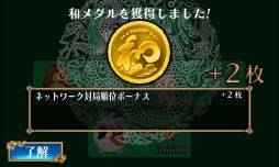 画像ギャラリー No.012のサムネイル画像 / Android版「対戦麻雀 和 ONLINE」が配信中。「四家麻雀 和」などのセールも