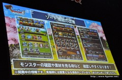 画像ギャラリー No.006のサムネイル画像 / 「ドラゴンクエストモンスターズ スーパーライト」春の大型アップデート内容が発表され,二代目最強マスターが決定したオフラインイベントをレポート