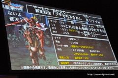 画像ギャラリー No.023のサムネイル画像 / 「ドラゴンクエストモンスターズ スーパーライト」春の大型アップデート内容が発表され,二代目最強マスターが決定したオフラインイベントをレポート