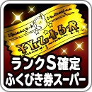 画像ギャラリー No.007のサムネイル画像 / 「DQM スーパーライト」で神獣フェス&TVCM連動企画がスタート