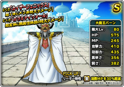 画像ギャラリー No.010のサムネイル画像 / 「DQM スーパーライト」で「ダイの大冒険」コラボ第2弾が開催,TVCMも公開