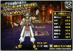 画像ギャラリー No.011のサムネイル画像 / 「DQM スーパーライト」で「ダイの大冒険」コラボ第2弾が開催,TVCMも公開