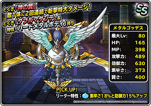 画像ギャラリー No.003のサムネイル画像 / 「DQM スーパーライト」,地図ふくびきスーパー“系統の王フェス”を開催