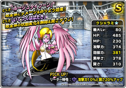 画像ギャラリー No.005のサムネイル画像 / 「DQM スーパーライト」,地図ふくびきスーパー“系統の王フェス”を開催