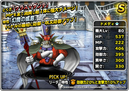 画像ギャラリー No.007のサムネイル画像 / 「DQM スーパーライト」,地図ふくびきスーパー“系統の王フェス”を開催