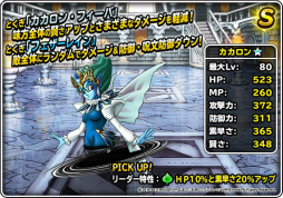 画像ギャラリー No.008のサムネイル画像 / 「DQM スーパーライト」,地図ふくびきスーパー“系統の王フェス”を開催