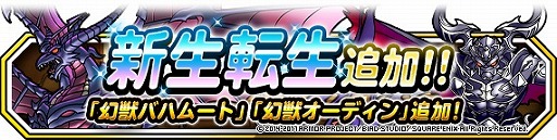 画像ギャラリー No.002のサムネイル画像 / 「DQM スーパーライト」,地図ふくびきスーパー「FFBEコラボフェス」が開催