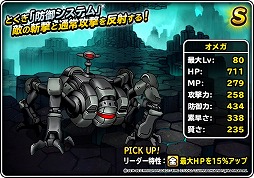 画像ギャラリー No.003のサムネイル画像 / 「DQM スーパーライト」,地図ふくびきスーパー「FFBEコラボフェス」が開催