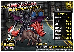 画像ギャラリー No.004のサムネイル画像 / 「DQM スーパーライト」,地図ふくびきスーパー「FFBEコラボフェス」が開催