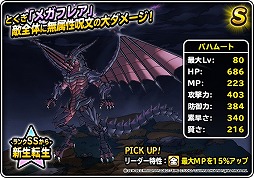 画像ギャラリー No.006のサムネイル画像 / 「DQM スーパーライト」,地図ふくびきスーパー「FFBEコラボフェス」が開催