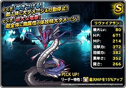 画像ギャラリー No.007のサムネイル画像 / 「DQM スーパーライト」,地図ふくびきスーパー「FFBEコラボフェス」が開催