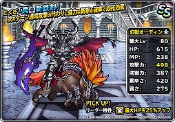 画像ギャラリー No.008のサムネイル画像 / 「DQM スーパーライト」,地図ふくびきスーパー「FFBEコラボフェス」が開催
