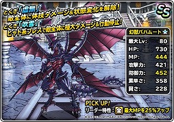 画像ギャラリー No.009のサムネイル画像 / 「DQM スーパーライト」,地図ふくびきスーパー「FFBEコラボフェス」が開催