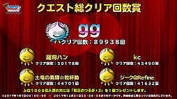 画像ギャラリー No.009のサムネイル画像 / 「ドラゴンクエストモンスターズ スーパーライト」の4周年は,魔王確定の福引き券や強力な「魔神ダークドレアム」など楽しさ満載。宇宙海賊ゴー☆ジャスさんと及川奈央さんもやってきた生放送をレポート