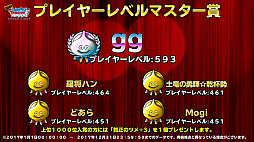 画像ギャラリー No.010のサムネイル画像 / 「ドラゴンクエストモンスターズ スーパーライト」の4周年は,魔王確定の福引き券や強力な「魔神ダークドレアム」など楽しさ満載。宇宙海賊ゴー☆ジャスさんと及川奈央さんもやってきた生放送をレポート