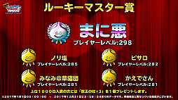 画像ギャラリー No.011のサムネイル画像 / 「ドラゴンクエストモンスターズ スーパーライト」の4周年は,魔王確定の福引き券や強力な「魔神ダークドレアム」など楽しさ満載。宇宙海賊ゴー☆ジャスさんと及川奈央さんもやってきた生放送をレポート