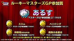 画像ギャラリー No.013のサムネイル画像 / 「ドラゴンクエストモンスターズ スーパーライト」の4周年は,魔王確定の福引き券や強力な「魔神ダークドレアム」など楽しさ満載。宇宙海賊ゴー☆ジャスさんと及川奈央さんもやってきた生放送をレポート