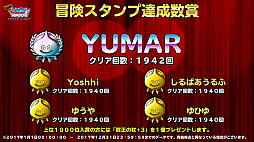 画像ギャラリー No.014のサムネイル画像 / 「ドラゴンクエストモンスターズ スーパーライト」の4周年は,魔王確定の福引き券や強力な「魔神ダークドレアム」など楽しさ満載。宇宙海賊ゴー☆ジャスさんと及川奈央さんもやってきた生放送をレポート