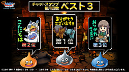 画像ギャラリー No.021のサムネイル画像 / 「ドラゴンクエストモンスターズ スーパーライト」の4周年は,魔王確定の福引き券や強力な「魔神ダークドレアム」など楽しさ満載。宇宙海賊ゴー☆ジャスさんと及川奈央さんもやってきた生放送をレポート