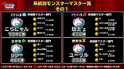 画像ギャラリー No.022のサムネイル画像 / 「ドラゴンクエストモンスターズ スーパーライト」の4周年は,魔王確定の福引き券や強力な「魔神ダークドレアム」など楽しさ満載。宇宙海賊ゴー☆ジャスさんと及川奈央さんもやってきた生放送をレポート