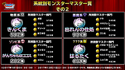 画像ギャラリー No.023のサムネイル画像 / 「ドラゴンクエストモンスターズ スーパーライト」の4周年は,魔王確定の福引き券や強力な「魔神ダークドレアム」など楽しさ満載。宇宙海賊ゴー☆ジャスさんと及川奈央さんもやってきた生放送をレポート