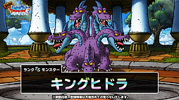 画像ギャラリー No.026のサムネイル画像 / 「ドラゴンクエストモンスターズ スーパーライト」の4周年は,魔王確定の福引き券や強力な「魔神ダークドレアム」など楽しさ満載。宇宙海賊ゴー☆ジャスさんと及川奈央さんもやってきた生放送をレポート