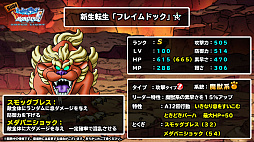 画像ギャラリー No.028のサムネイル画像 / 「ドラゴンクエストモンスターズ スーパーライト」の4周年は,魔王確定の福引き券や強力な「魔神ダークドレアム」など楽しさ満載。宇宙海賊ゴー☆ジャスさんと及川奈央さんもやってきた生放送をレポート