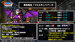 画像ギャラリー No.030のサムネイル画像 / 「ドラゴンクエストモンスターズ スーパーライト」の4周年は,魔王確定の福引き券や強力な「魔神ダークドレアム」など楽しさ満載。宇宙海賊ゴー☆ジャスさんと及川奈央さんもやってきた生放送をレポート