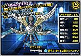 画像ギャラリー No.004のサムネイル画像 / 「DQM スーパーライト」,地図ふくびきスーパー「魔王・神獣・系統の王フェス」が開催
