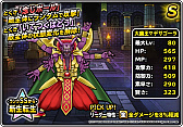 画像ギャラリー No.019のサムネイル画像 / 「DQM スーパーライト」,地図ふくびきスーパー「魔王・神獣・系統の王フェス」が開催
