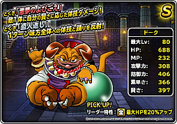 画像ギャラリー No.023のサムネイル画像 / 「DQM スーパーライト」,地図ふくびきスーパー「魔王・神獣・系統の王フェス」が開催