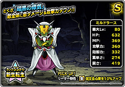 画像ギャラリー No.024のサムネイル画像 / 「DQM スーパーライト」,地図ふくびきスーパー「魔王・神獣・系統の王フェス」が開催