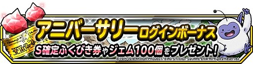 画像ギャラリー No.028のサムネイル画像 / 「DQM スーパーライト」,地図ふくびきスーパー「魔王・神獣・系統の王フェス」が開催