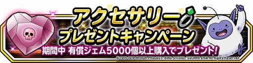 画像ギャラリー No.002のサムネイル画像 / 「DQM スーパーライト」,ブレイクモンスターのみが登場する地図ふくびきスーパーを開催