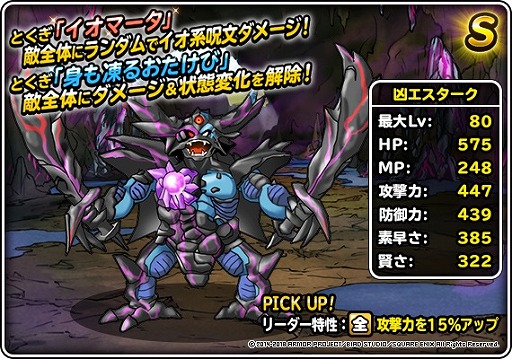 画像ギャラリー No.005のサムネイル画像 / 「DQM スーパーライト」,ブレイクモンスターのみが登場する地図ふくびきスーパーを開催