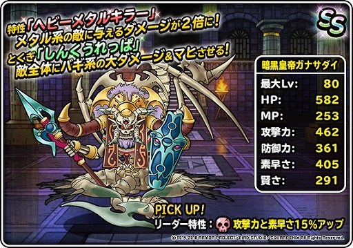 画像ギャラリー No.007のサムネイル画像 / 「DQM スーパーライト」,ブレイクモンスターのみが登場する地図ふくびきスーパーを開催