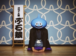 画像ギャラリー No.002のサムネイル画像 / 「ドラゴンクエストモンスターズ スーパーライト」,新宿末廣亭で「ドラクエ落語」の開催が決定。新進気鋭4名の噺家がモンスターに扮して落語を披露