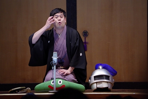 画像ギャラリー No.018のサムネイル画像 / 落語への扉をアバカムする「ドラクエ」落語が大盛況! 混沌の高座をレポート