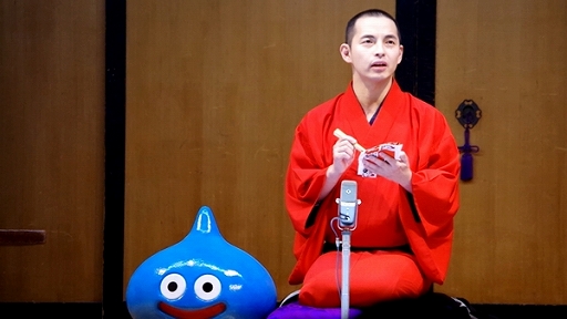 画像ギャラリー No.021のサムネイル画像 / 落語への扉をアバカムする「ドラクエ」落語が大盛況! 混沌の高座をレポート