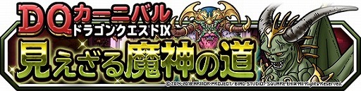画像ギャラリー No.004のサムネイル画像 / 「DQM スーパーライト」,地図ふくびきスーパーに「神獣フェス」が登場