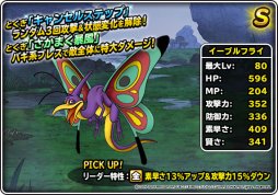 画像ギャラリー No.010のサムネイル画像 / 「DQMSL」地図ふくびきスーパーに“フォレストドラゴ”“イーブルフライ”登場。究極転生も追加