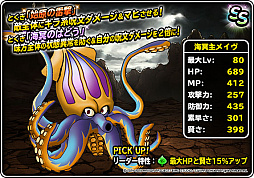 画像ギャラリー No.006のサムネイル画像 / 「DQM スーパーライト」,地図ふくびきスーパー「神獣セレクション」と「神獣ピックアップフェス」開催