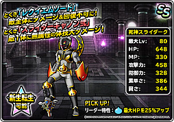 画像ギャラリー No.010のサムネイル画像 / 「DQM スーパーライト」,地図ふくびきスーパー「神獣セレクション」と「神獣ピックアップフェス」開催