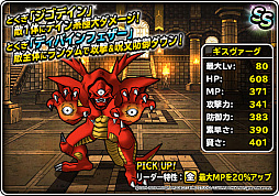 画像ギャラリー No.012のサムネイル画像 / 「DQM スーパーライト」,地図ふくびきスーパー「神獣セレクション」と「神獣ピックアップフェス」開催